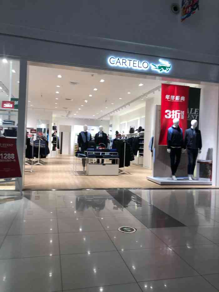卡帝乐鳄鱼龙之梦大都汇店