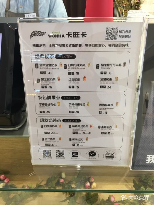 卡旺卡(江宁金鹰店)--价目表-菜单图片-南京美食-大众