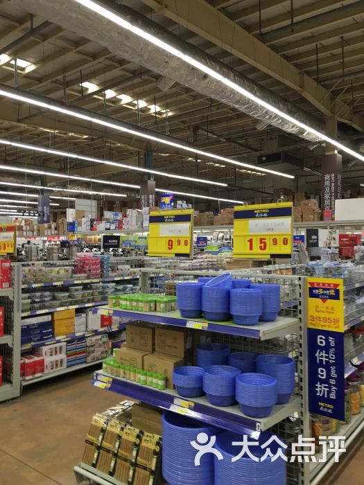 麦德龙(道里商场店)-图片-哈尔滨购物-大众点评网