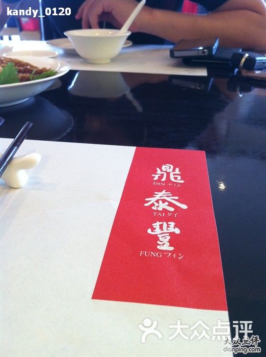 鼎泰丰_上海鼎泰丰人均