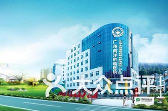 广州外科医院排名_广州南方医院外科大楼