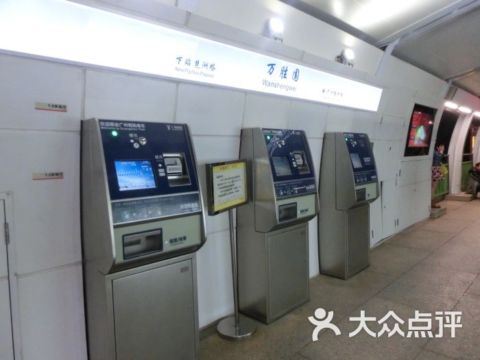 有轨电车万胜围站-图片-广州生活服务