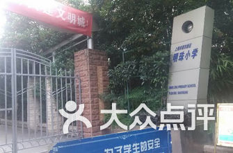 上海浦东最差小学排名