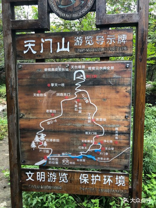 北京密云天门山风景区图片 - 第5张