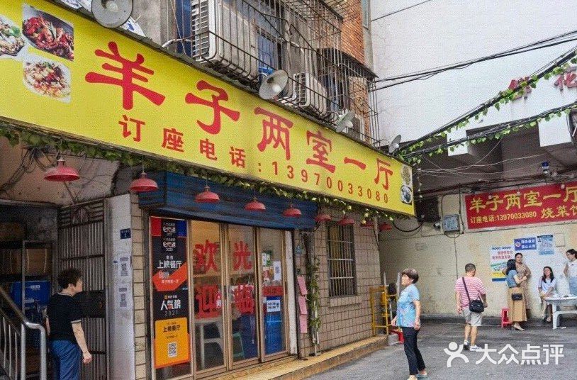 南昌探店|藏在羊子巷里面的两室一厅
