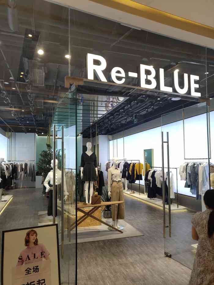 re-blue(杭州滨江宝龙城店)