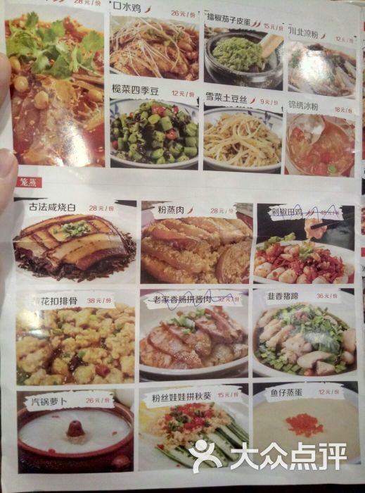 崔家菜小馆(东二环泰禾广场店)-菜单图片-福州美食