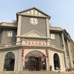 【奉天大饭店】电话,地址,价格,营业时间(图) - 沈阳