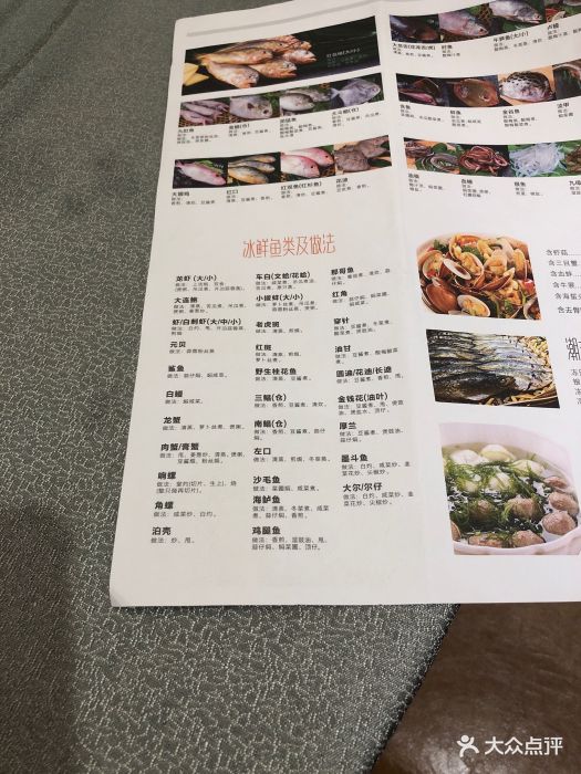 海门鱼仔店(珠江道广场店-价目表-菜单图片-广州美食-大众点评网