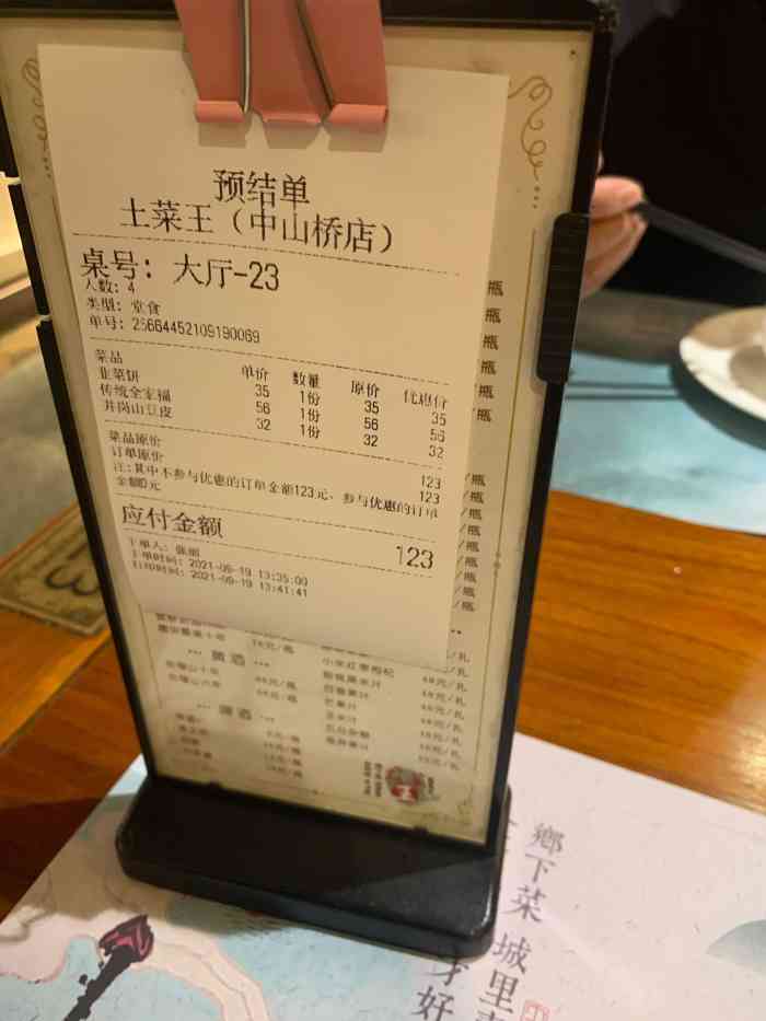 土菜王(中山桥店"土菜王是一家连锁店,之前去过他们家位于红.