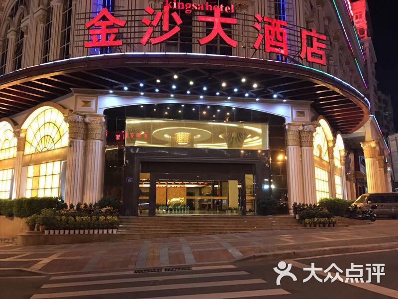 石狮金沙大酒店图片-北京高档型-大众点评网