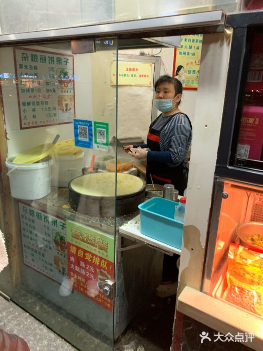 小崔杂粮煎饼果子(电厂路店)图片