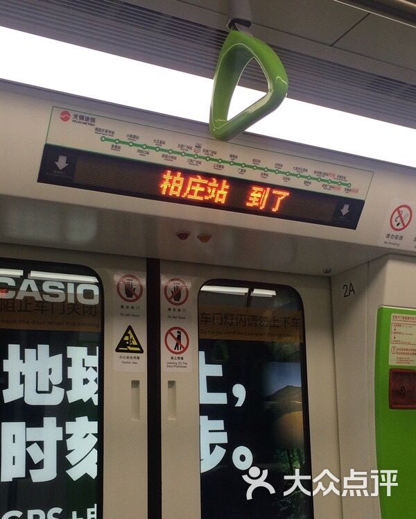 东亭地铁站