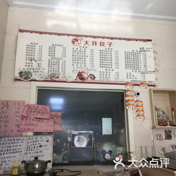 大井良子鸭血粉丝图片-北京小吃快餐-大众点评网