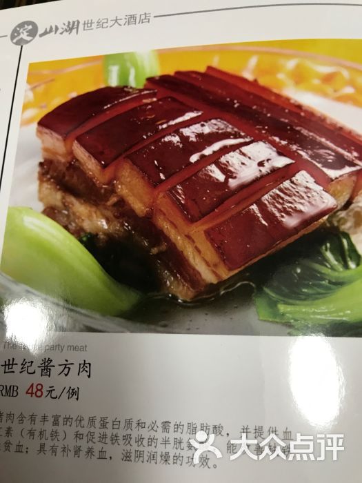 饭店招牌菜:酱方肉