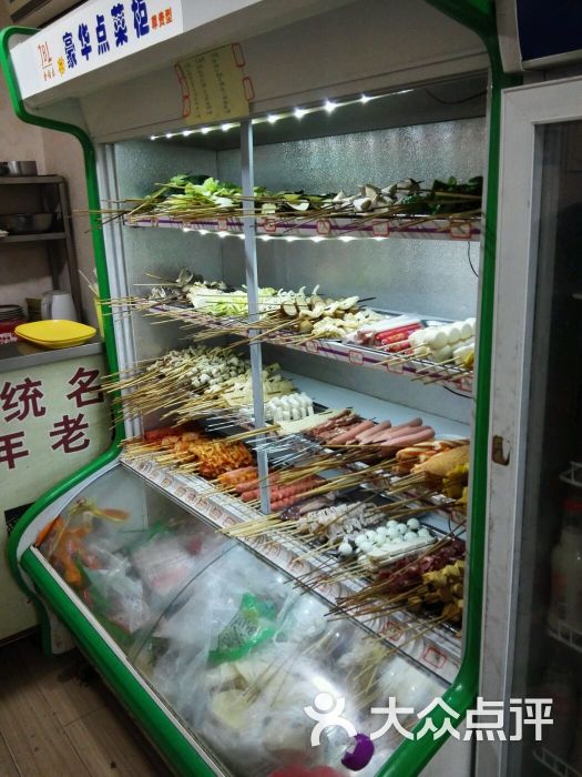 炸串