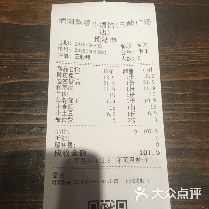 酒阳蒸经小酒馆