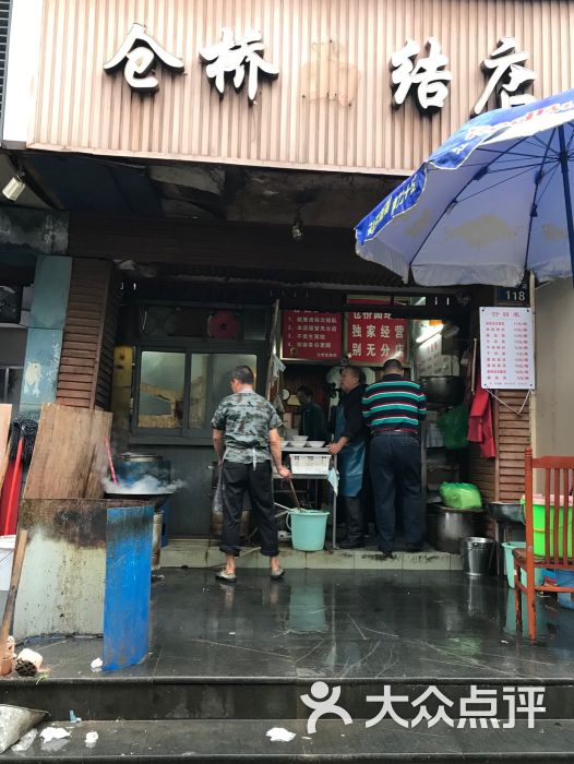 仓桥面结店-门面图片-宁波美食-大众点评网