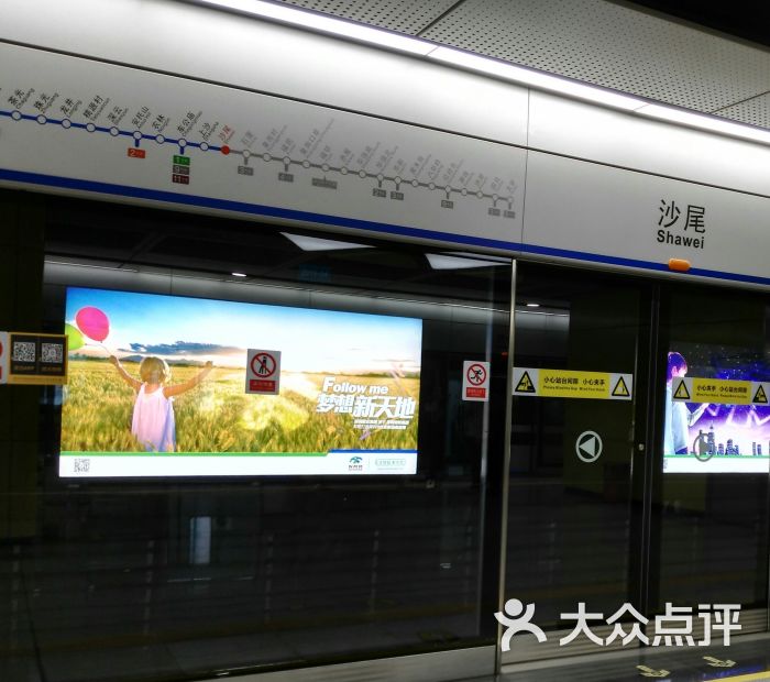 沙尾地铁站图片 第2张