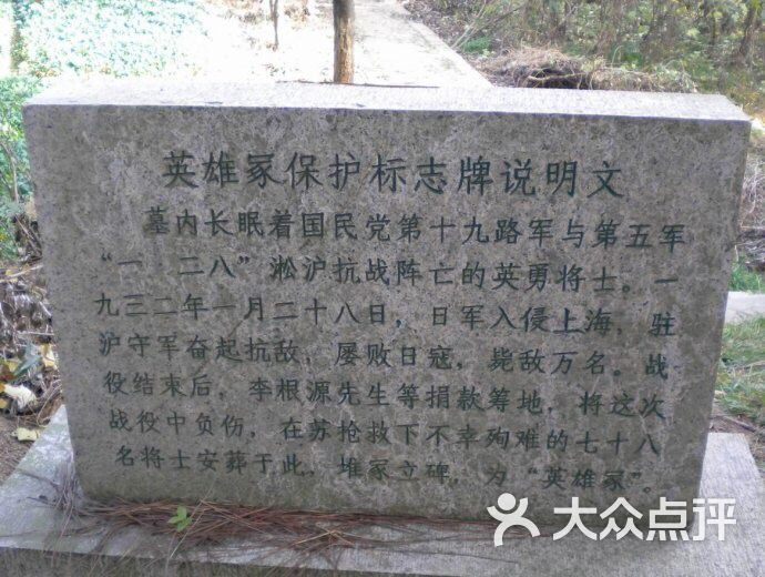 英雄冢图片 第1张