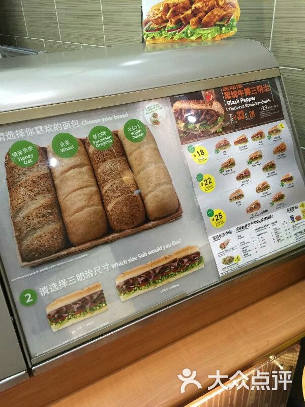 subway赛百味(万象城店)菜单图片 - 第2张