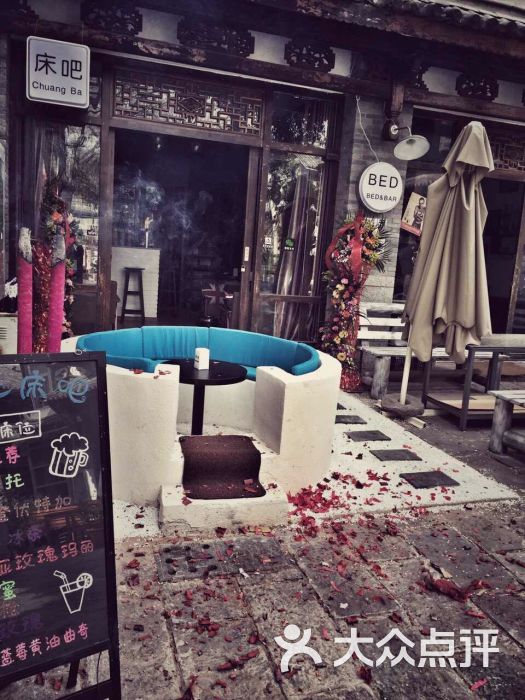床吧-图片-大理州美食
