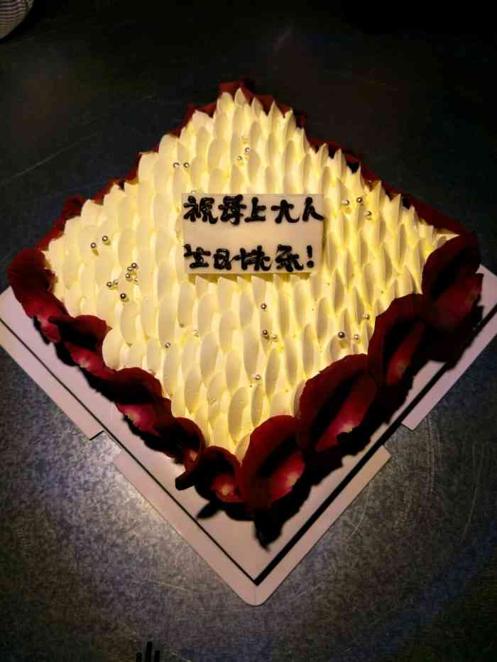好味佳蛋糕店-"给同事过生日定的.送上门,服务及价钱.