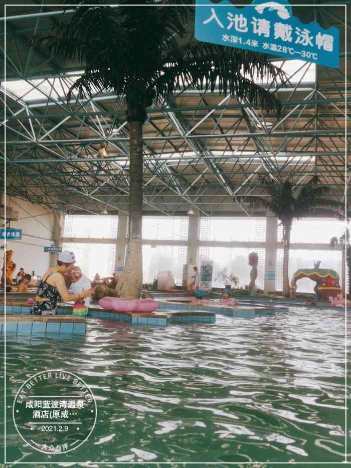 咸阳蓝波湾温泉酒店(原咸阳地热城温泉酒店)-"位置:到