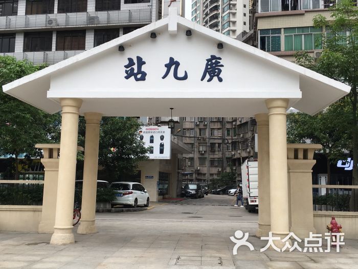 广九铁路纪念园-景点图片-广州周边游