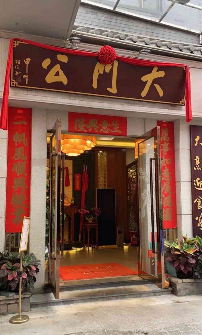 大门公饭店61老字号顺德菜-"《寻味顺德》|大门公饭店特地从广州