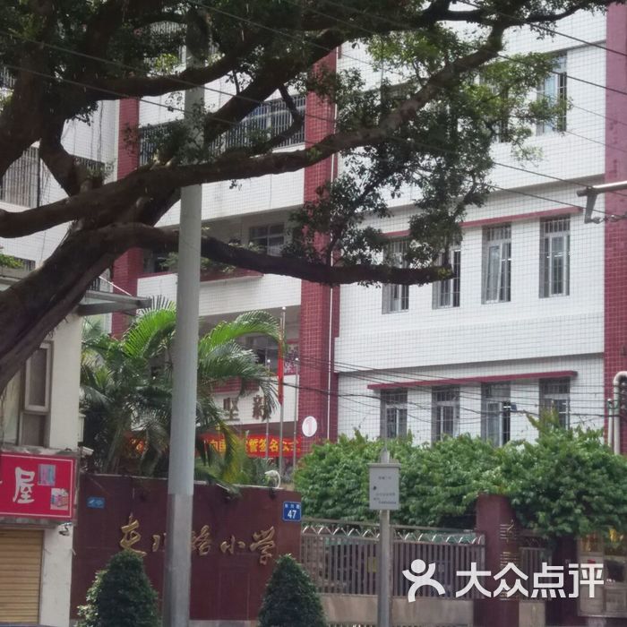 东川路小学