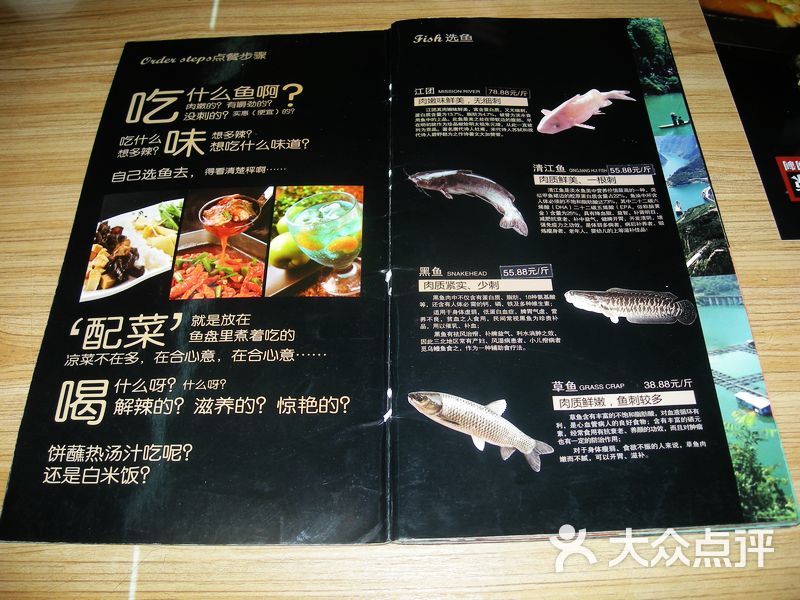 鱼酷活鱼现烤(南门外大街店)菜单图片 - 第2695张