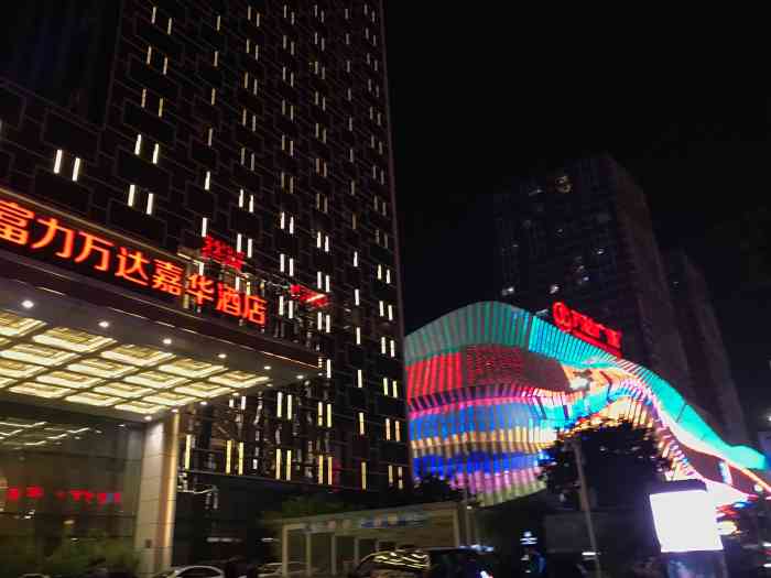 济宁富力万达嘉华酒店"非常的好,绝对是济宁最好的自助餐了.