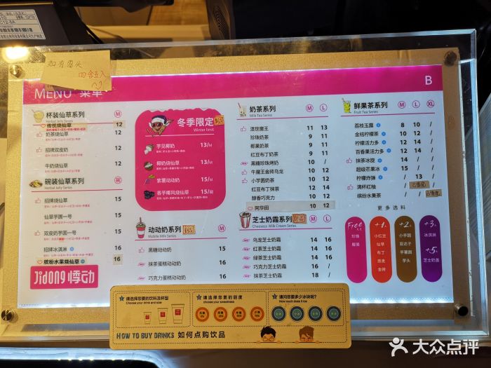 悸动烧仙草(奥克斯店)菜单图片