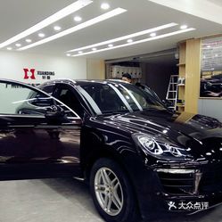 轩鼎名车俱乐部