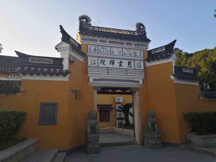 慈云禅院-"慈云禅院,是普陀山进入山门后第一个寺庙.