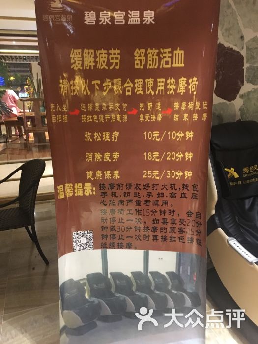 碧泉宫温泉洗浴-价目表图片-沈阳休闲娱乐-大众点评网