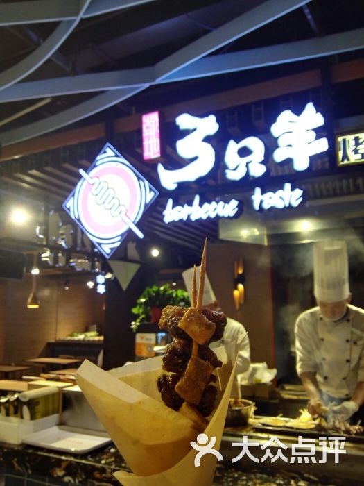 绿地三只羊(食连天美食广场店)门面图片 第3张