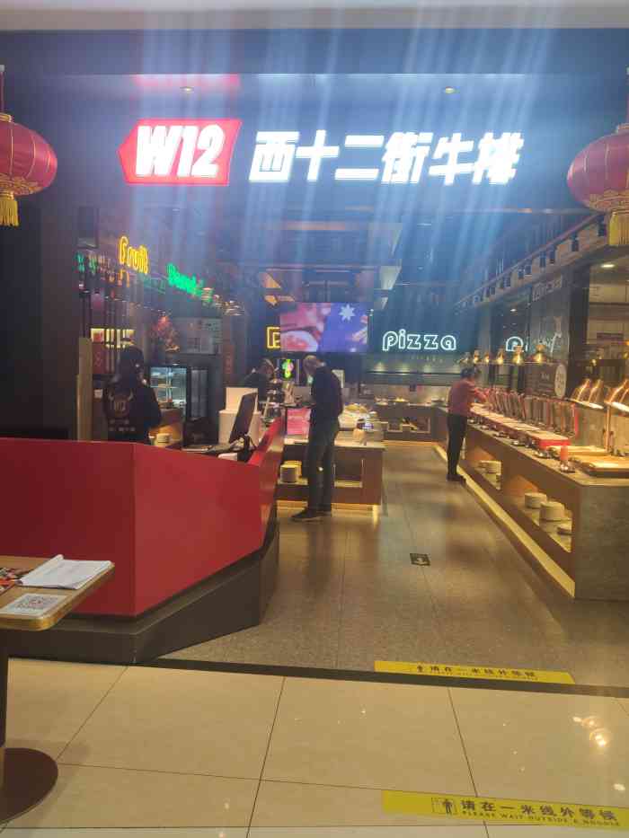 西十二街牛排w12 steak(天通苑华联店)