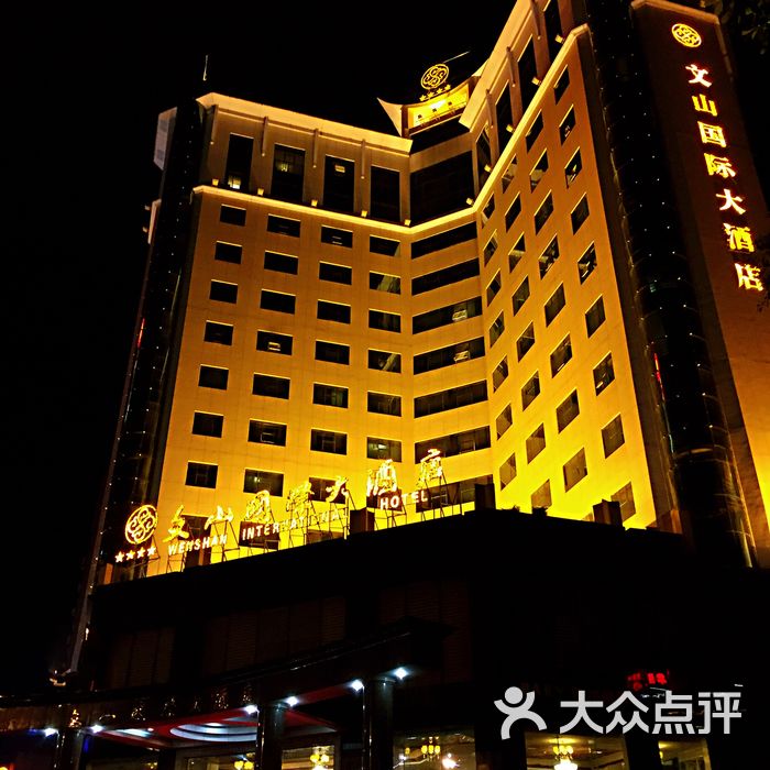 吉安文山国际大酒店图片-北京四星级酒店-大众点评网