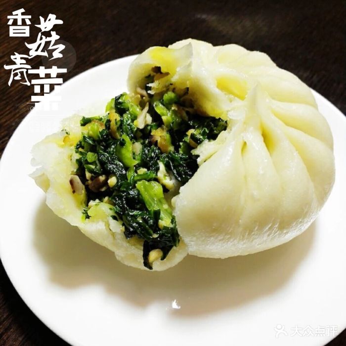 天鲜包(远洋天曜店)香菇青菜包图片 - 第1张