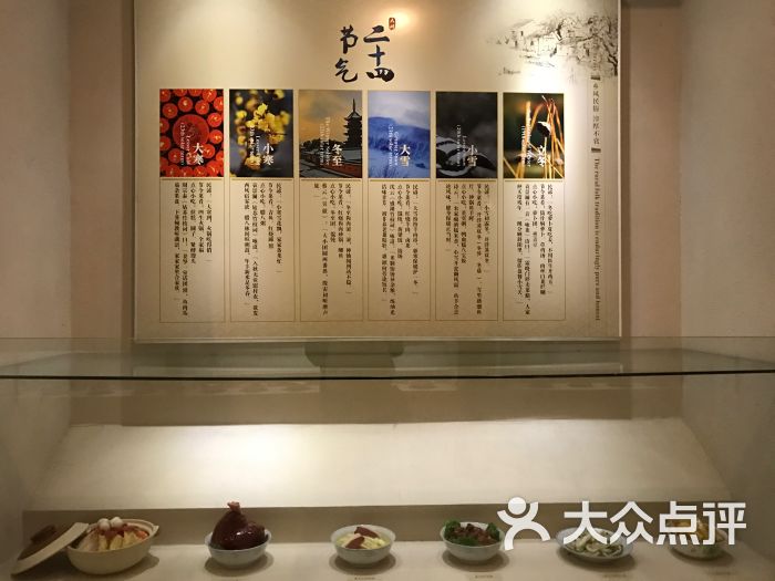 中国太湖农家菜文化展览馆图片 第11张