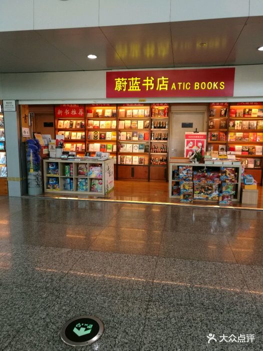 蔚蓝书店(江北机场店)图片 - 第38张