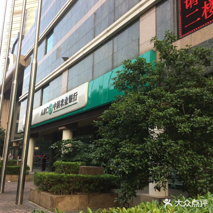 中国农业银行(东昌支行)图片