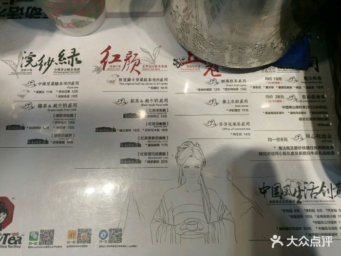 茶颜悦色(no.3店)--价目表-菜单图片-长沙美食-大众