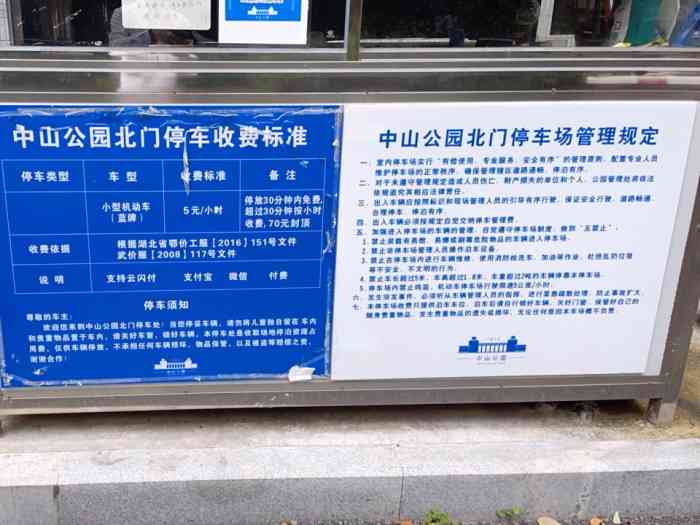 中山公园-停车场"停车环境超级拥挤…车辆过道也很窄而且还.