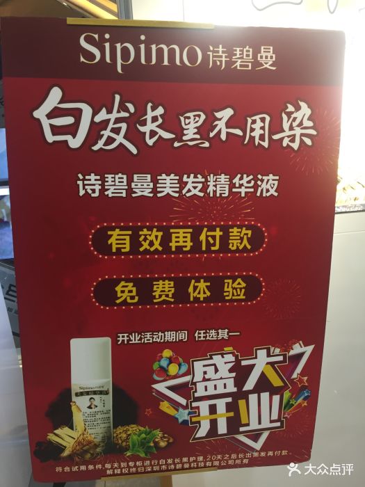 诗碧曼养发馆(徐汇星游城店)护理图片 第5张