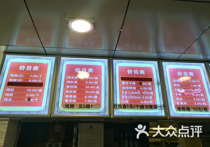 老四季抻面店(辽河街店-菜单图片-沈阳美食-大众点评网