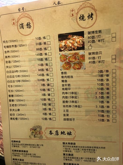 肥肥虾庄(光谷店)--价目表-菜单图片-武汉美食-大众