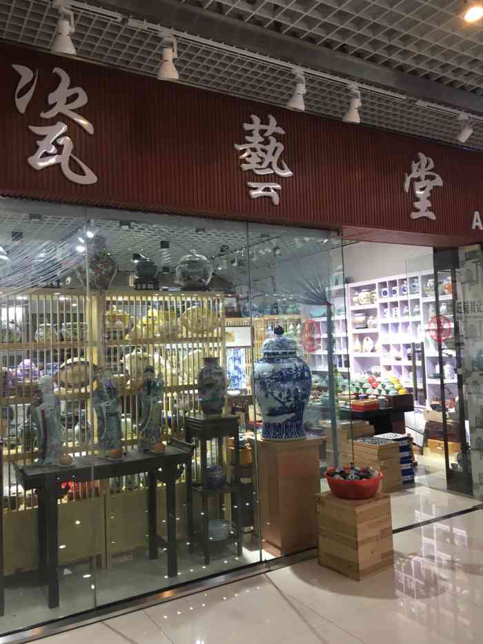 景瀚陶瓷广场-"来了景德镇这个瓷都不逛逛陶瓷怎么行
